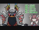 【ウルトラ怪獣大百科】10秒でわかるニジカガチpart2【東北きりたん解説】