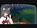 【ラフト】きり神様の漂流生活#19【VOICEROID実況？】