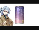 今夜のお酒は？23杯目 COCORO CRAFT 月灯りアンバーラガー