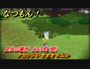 なつもん！　昆虫の場所　となり町（朝）　アカシジミ・オオオサムシ　昆虫集めてステッカーを貰おう！　＃８０７　【なつもん！20世紀の夏休み】