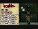 【BUSIN０ゆっくり実況　第十五話】超ウゼェ！蠢くもの第二弾、マジキム戦っ…！【愚鈍縛り】