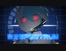 【松田っぽいよ】影光SPECTRUM【UTAUカバー】