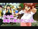 サクラ大戦3 Part.4