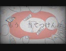けんな / 初音ミクとflower