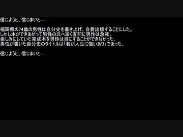 【ネットロア】信じようと、信じまいと　その072【フォークロア】