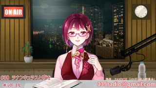 #30「ラナンキュラスと夜を：配信をはじめたお話」深夜ラジオ風作業用動画