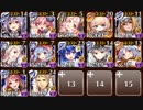 【千年戦争アイギス】荒ぶる魔獣の森 神級EX レオラ放置【春日部つむぎ】