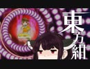 【VOICEROID実況】きりたんが東方紺珠伝やるだけ:Hard編Part1