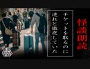 【妖怪おやじむすめの怪談朗読部屋】VTuber洒落恐朗読「チケットを取るのに連れと徹夜していた」【怖い話・作業用・睡眠用・男性ボイス】