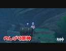 【原神 ‐Genshin‐】甘雨ちゃんの超仕事シリーズ592！雑談しながらデイリー消費！【Part1284】
