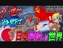 【HoI4】冷戦時代の日本国にソ連が攻めてきた世界がヤバすぎる件について【ゆっくり実況】【Hearts of Iron IV】