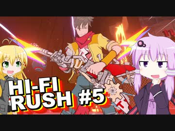 【Hi-Fi RUSH】リズムマスターを目指すゆかりさん その5