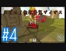 【テラテック】めざせ！無敵要塞ザイガス！男二人のテラテック#4【実況プレイ】