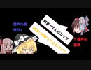 霊夢と魔理沙の声を琴葉姉妹に変えたら脳がバグるんじゃね？