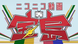 好きすぎるのでニコニコ動画宝島を歌ってみた（教育猿ver）