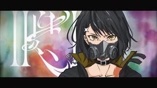 【ニコカラ】 IKI / メガテラ・ゼロ 【onvocal】