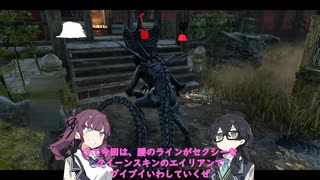 【DBD】新キラー実装恒例　ゼノモーフでデボアチャレンジ百合【花梨・千冬実況】