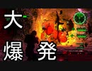【海月の】地球制圧軍6-96地点目【地球防衛軍6実況】