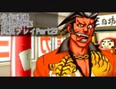 逆転裁判3 実況プレイPart29