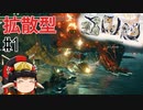 【MHR】村長のガンランス攻略記#1：拡散型スタン！