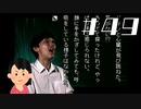 【隠し①-4】女子大生によるPS版「学怖」朗読実況|学校であった怖い話S　#49
