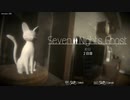 #01 美少女幽霊と同棲できるSeven Nights Ghost実況