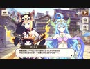 【この素晴らしい世界に祝福を！ファンタスティックデイズ】 イベントストーリー この幻想の冒険者達に祝福を！ Part.02