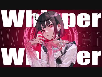 「Whisper Whisper Whisper」Covered by來-Ray-