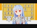 デッキを構築してあとはソフトにぶん投げる新感覚将棋！