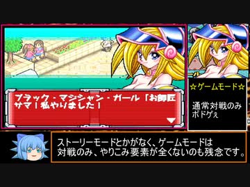 【遊戯王】双六のスゴロクはゲー無なのか!?実況解説プレイ パート2【闇のゲーム】