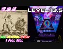 【削除曲02│17】Phantom Joke (全譜面) 理論値 ABFB【オンゲキ】