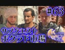 【FF16】ぽんこつヒカセンが世界の理に立ち向かう Part.63【実況】
