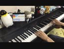 水平線　弾いてみた