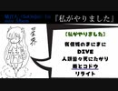 騒音人（SoOnJin）1st mini Albuｍ『私がやりました』
