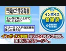 【悲報】インボイス制度導入で1兆円の増税。ありがとう自民党【2ch】【ゆっくり】