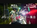 八王子から木崎湖へ233km【JPトップロングライダー集合】
