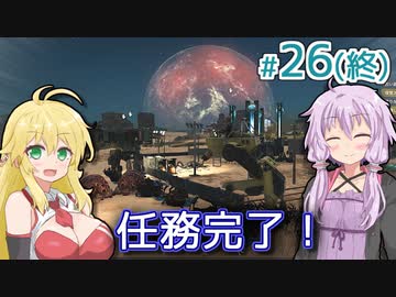 【Stranded Alien Dawn】未知の星に墜落してしまったゆかりの村作り 砂漠編 #26【A.I.VOICE】