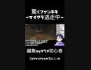 マイクラ統合版切り抜き：マイクラ逃走中でビックリ！【マインクラフト/minecraft】ファンキキゲーム実況