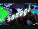 【歌コレ2023秋ルーキー】sanagi【ポモディーラ】