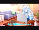 履修登録をする大学生雪ちゃん