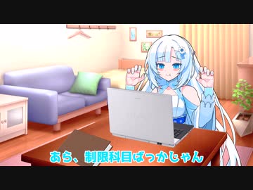 履修登録をする大学生雪ちゃん