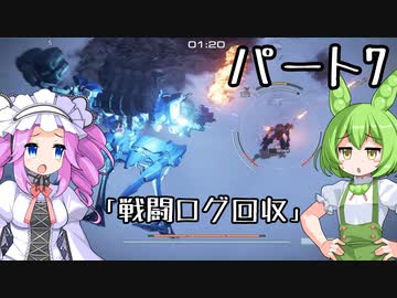 【アーマードコア６】シリーズ初見ずんだもん初めてACに乗る！パート7【VOICEVOX】