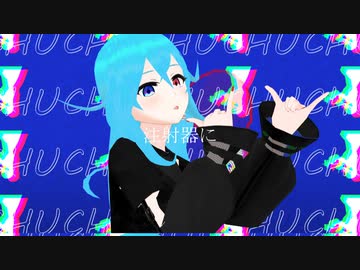 p.h. 歌ってみた 【歌コレ2023秋】