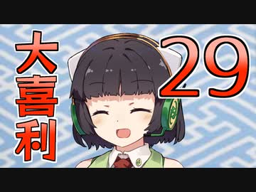 合成音声のみんなで大喜利29
