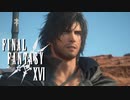 神話の大穴【FINAL FANTASY XVI】実況プレイ part41
