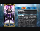 FGO古参マスターが懐かしみながらシナリオパートを実況プレイ　CCCコラボ編　おまけ3前編