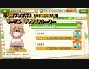 けものフレンズ３【大きな瞳の美人顔】サーバル フレンズストーリー_km３