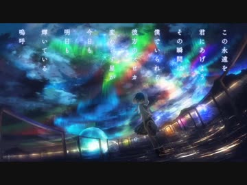 【初投稿】【16歳がスピカ歌ってみた】　スピカ/ロクデナシ様【天凪海月】
