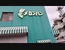【全長1200キロ】にちなんban太郎　福岡→東京徒歩の旅！【18日目】広島県・呉市〜（2023年09月02日）