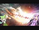 [AC6]結月ゆかりのアーマードコア6　Part1
